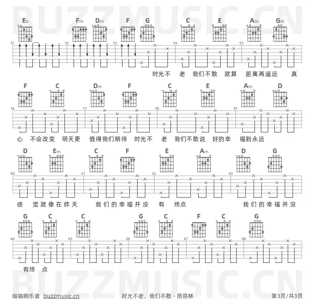 吉他谱第3页