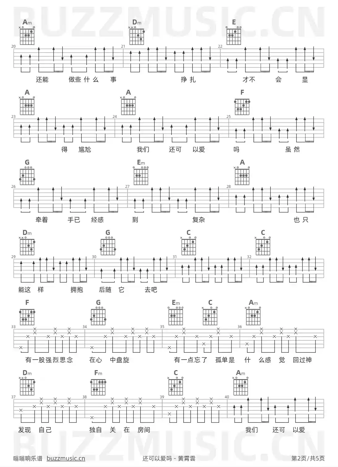 吉他谱第2页