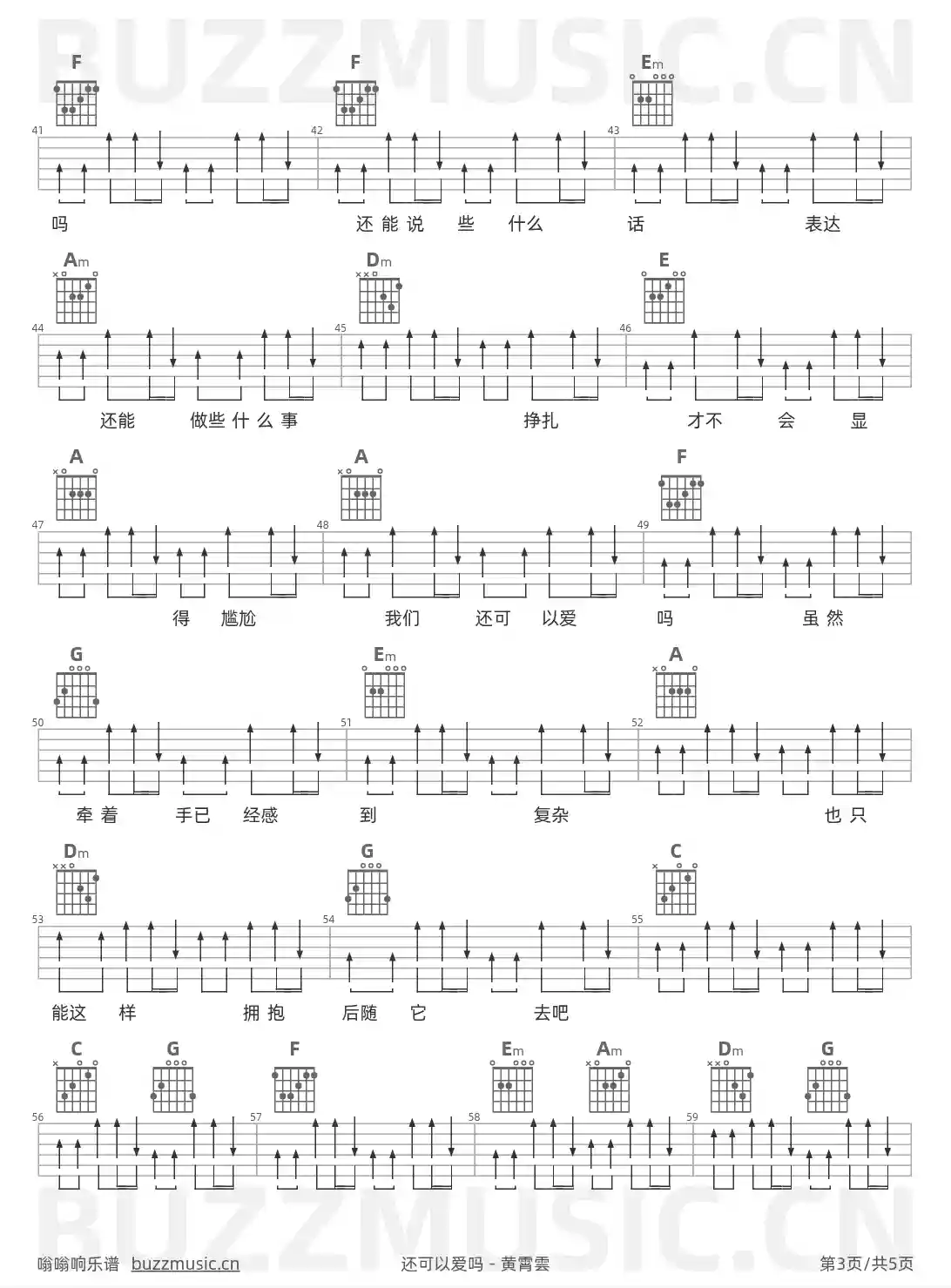 吉他谱第3页