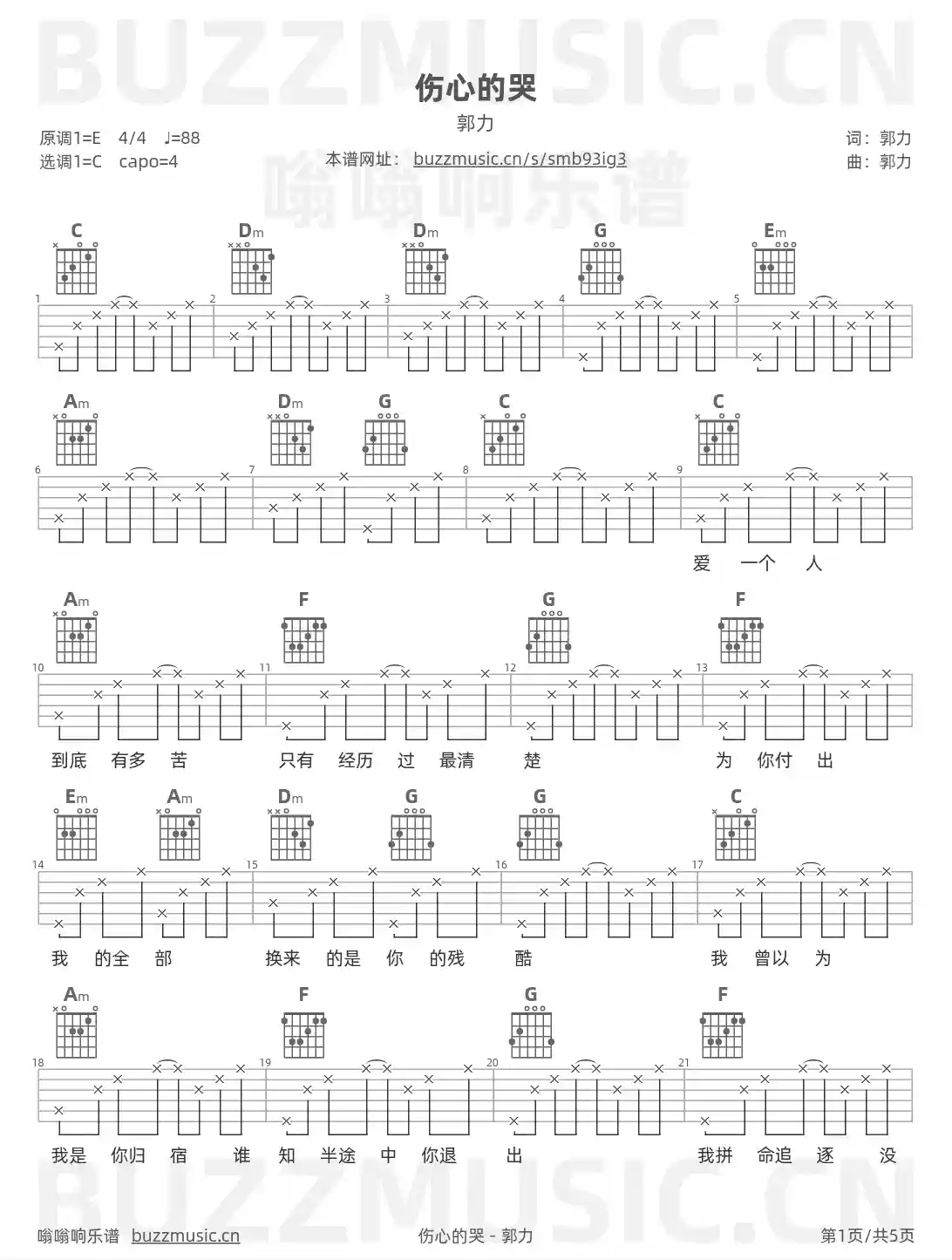 吉他谱第1页