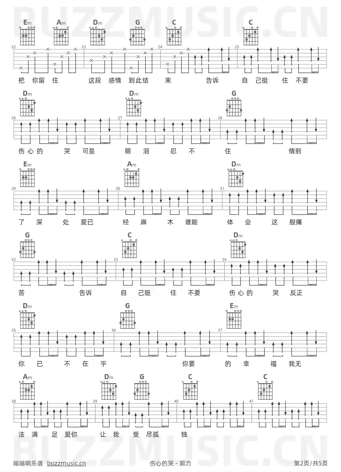 吉他谱第2页