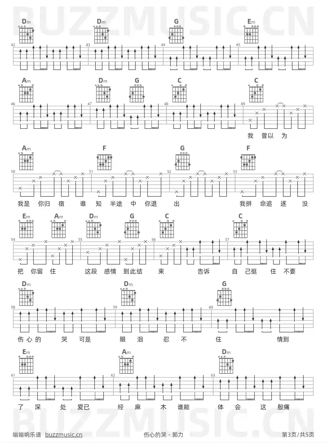 吉他谱第3页
