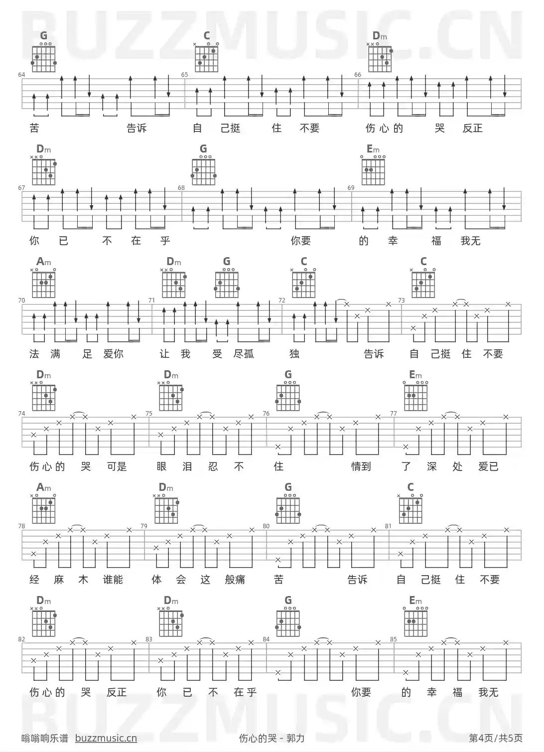 吉他谱第4页
