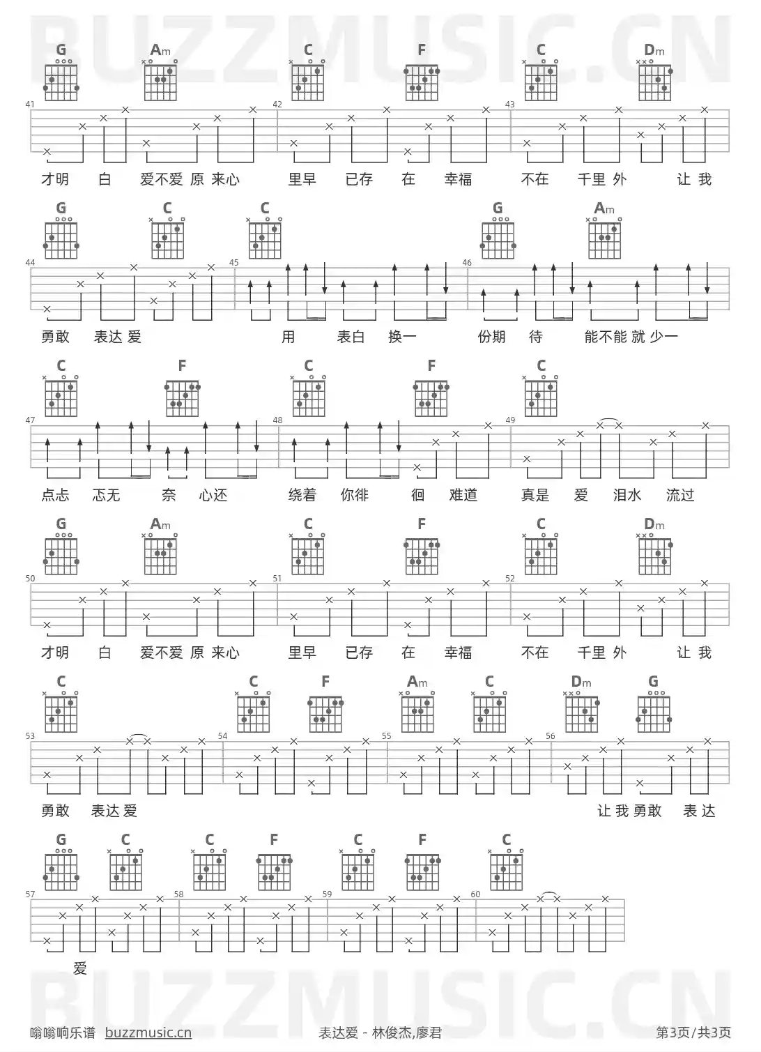 吉他谱第3页