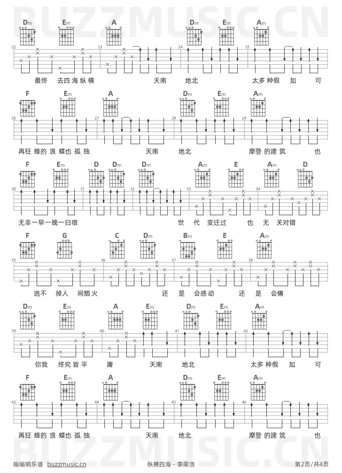 吉他谱第2页