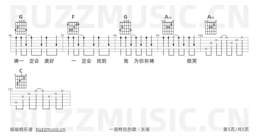 吉他谱第5页
