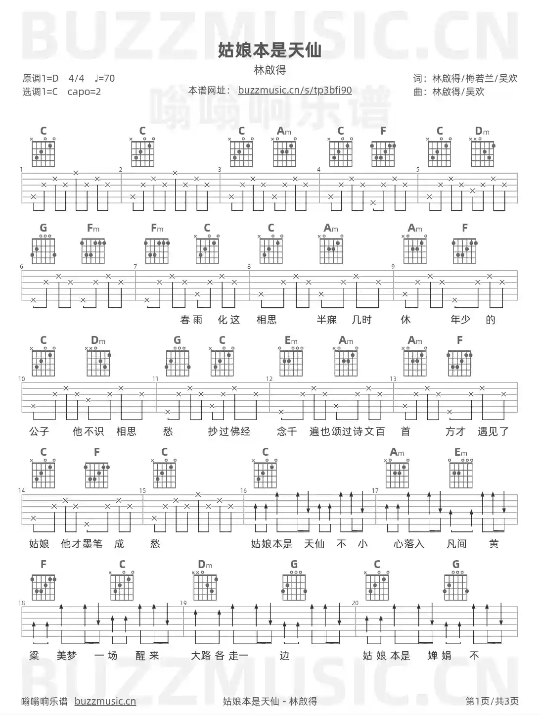 吉他谱第1页