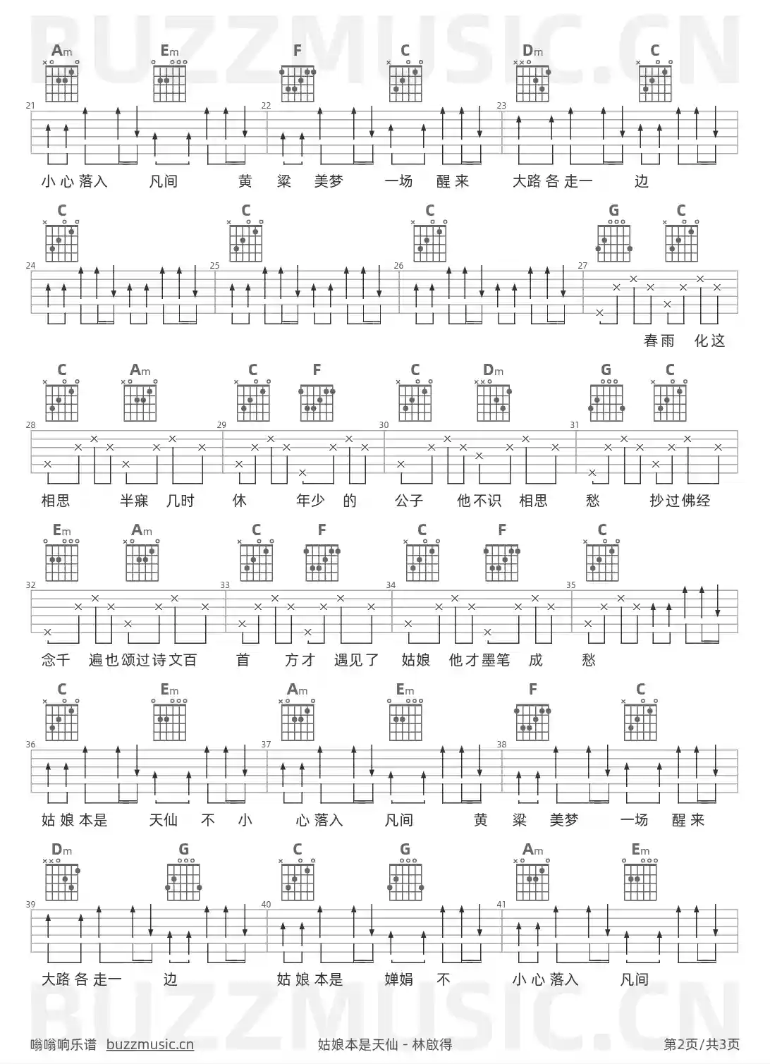 吉他谱第2页