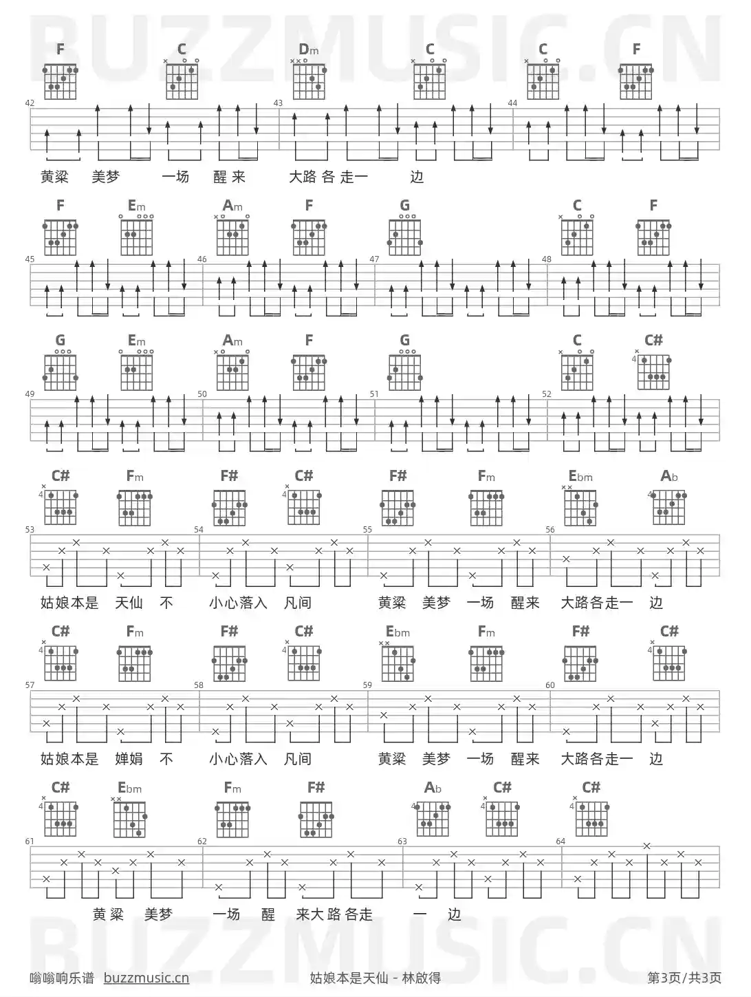 吉他谱第3页