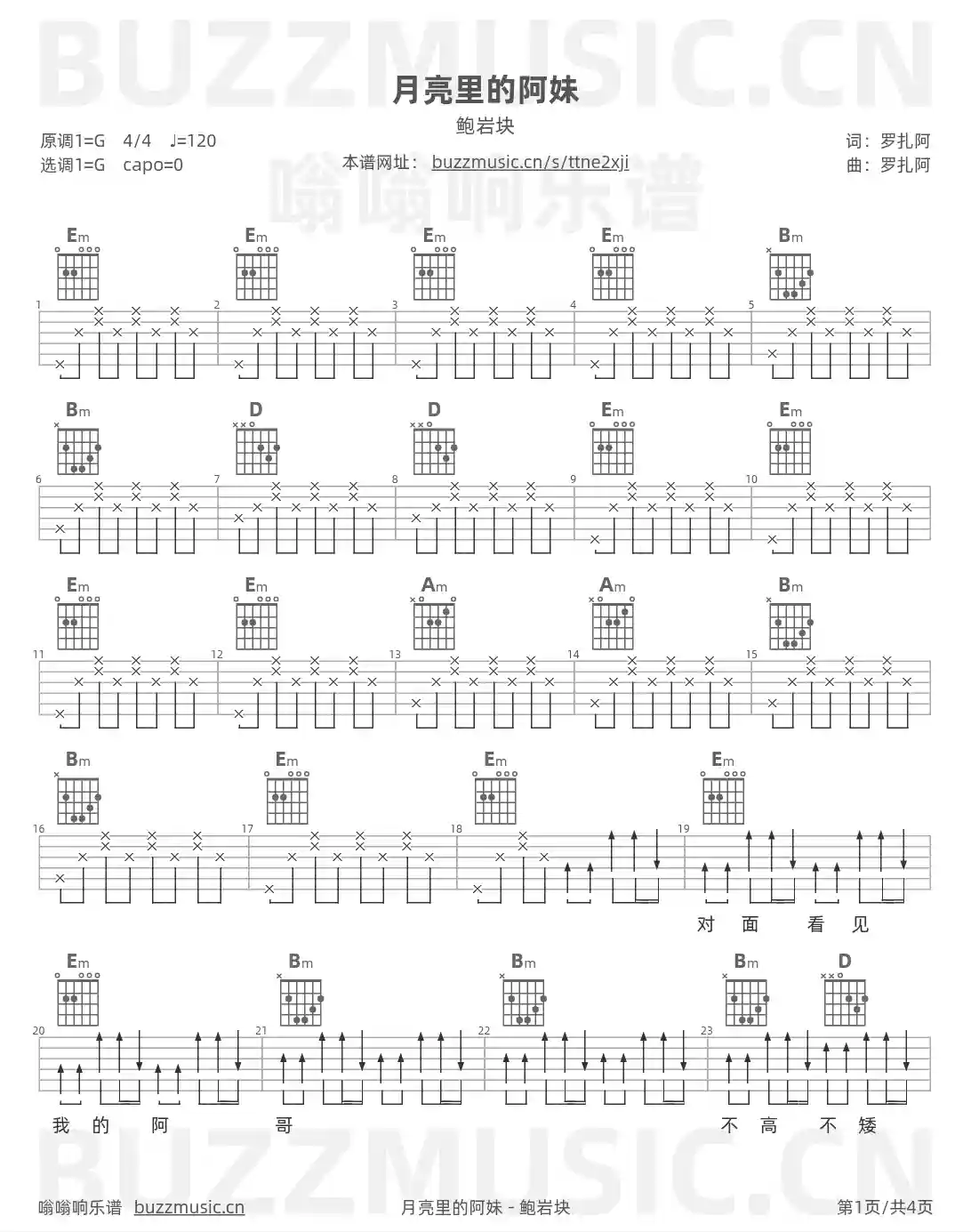 吉他谱第1页