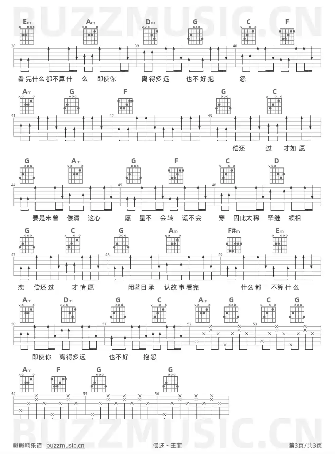 吉他谱第3页
