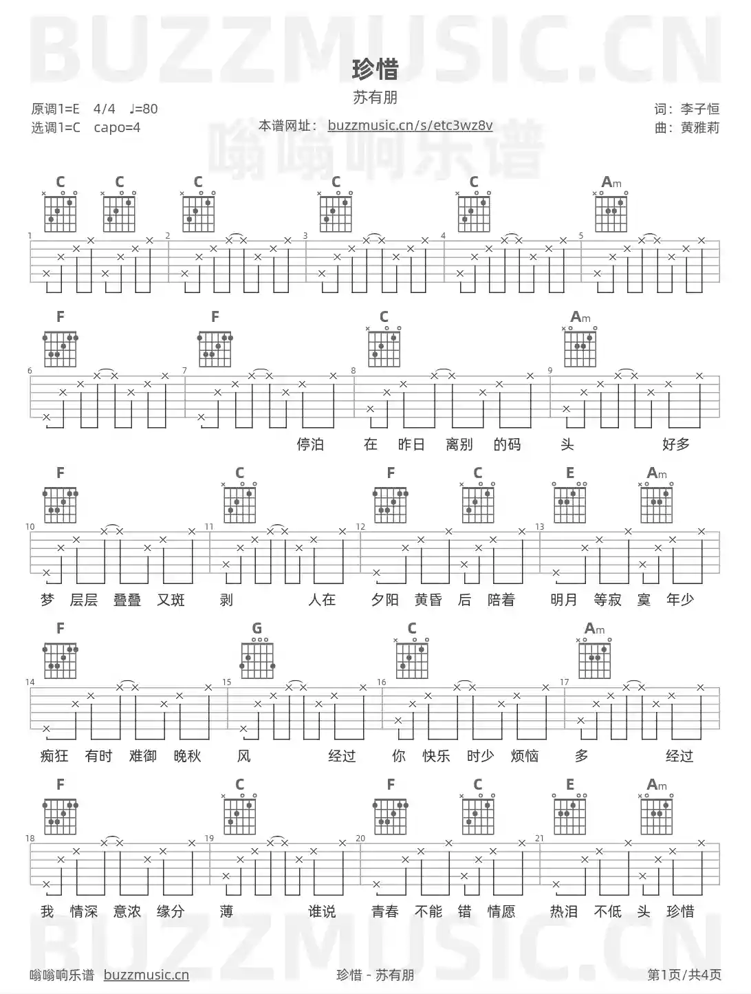 吉他谱第1页