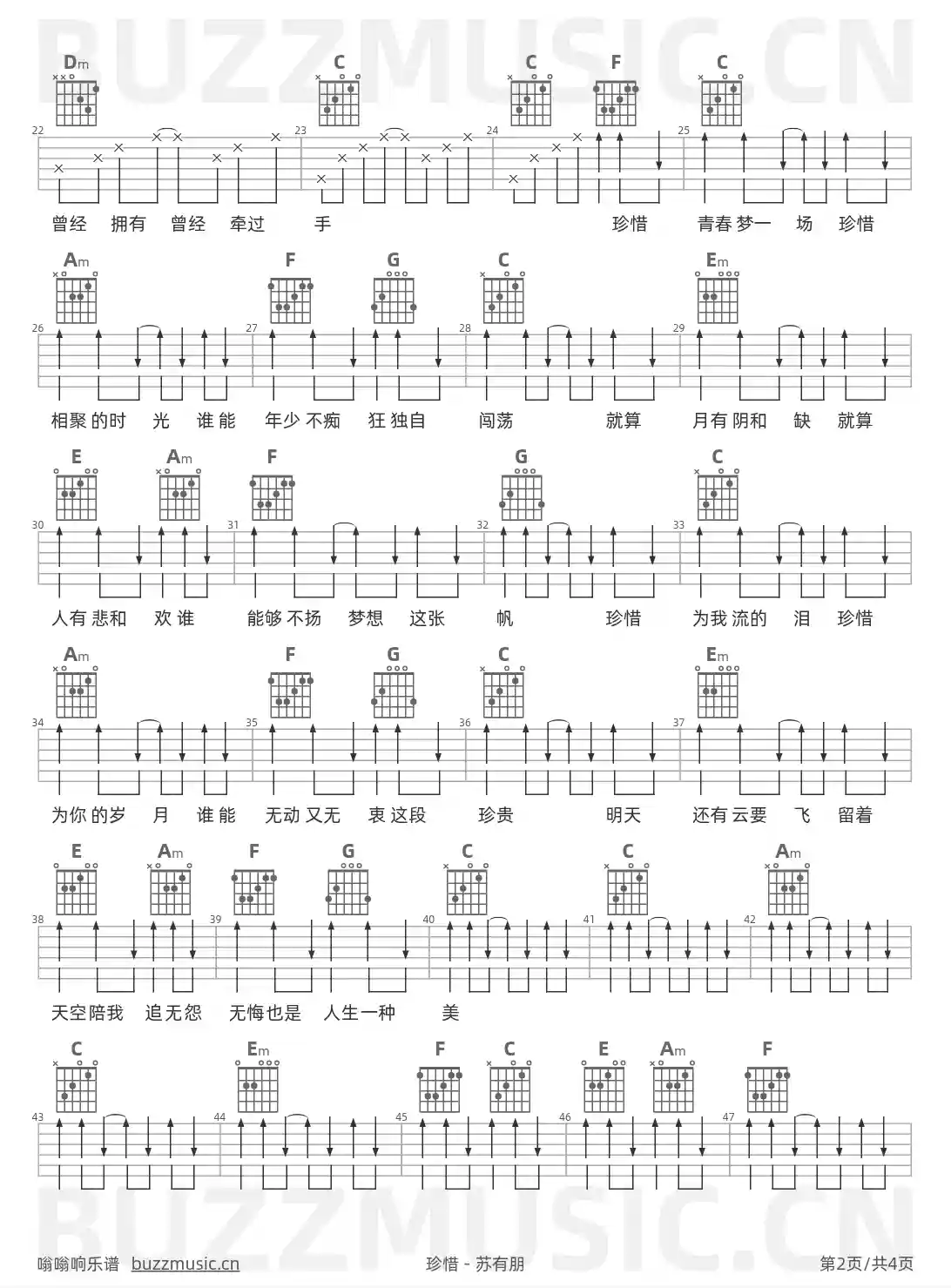 吉他谱第2页