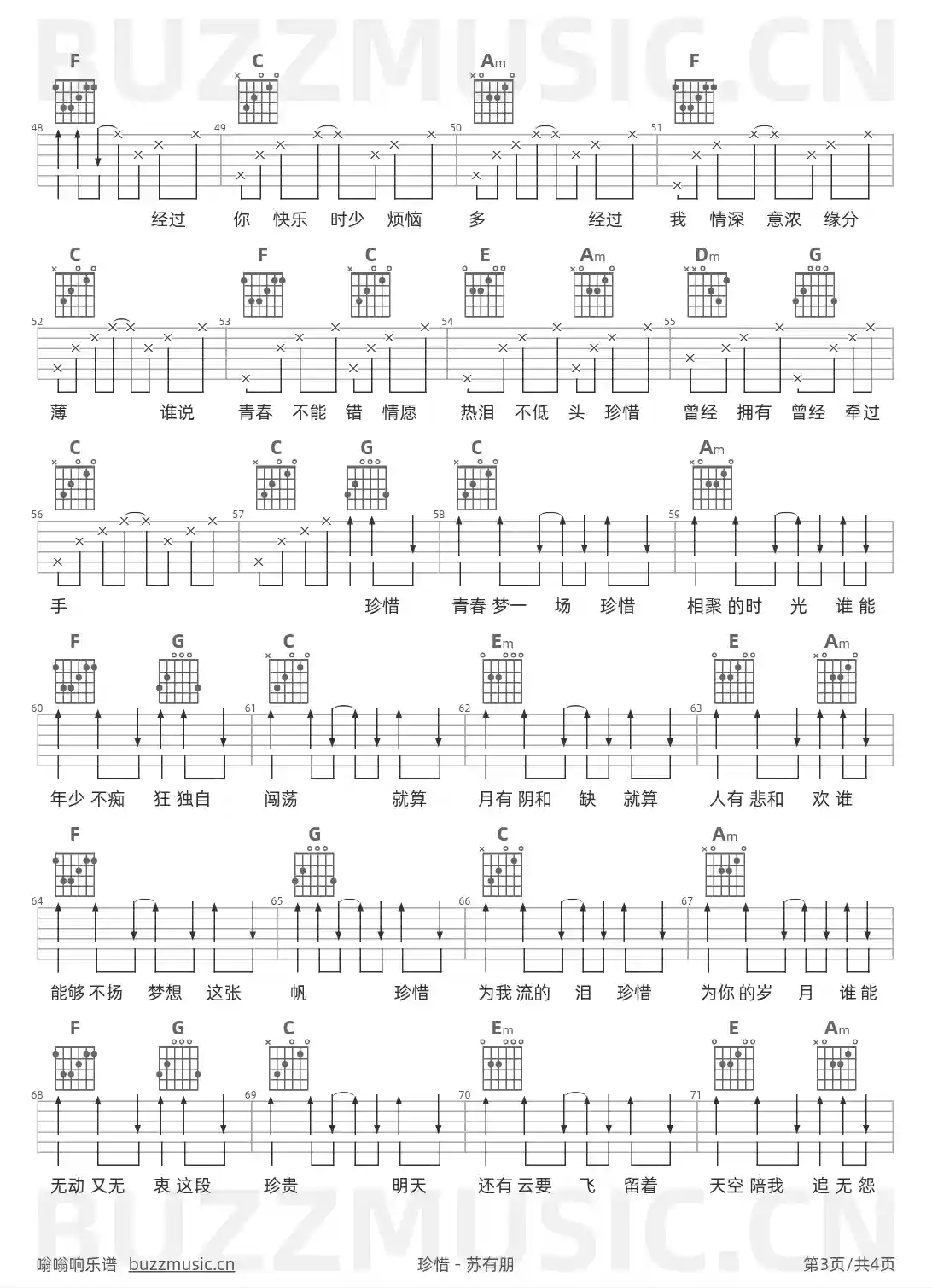 吉他谱第3页