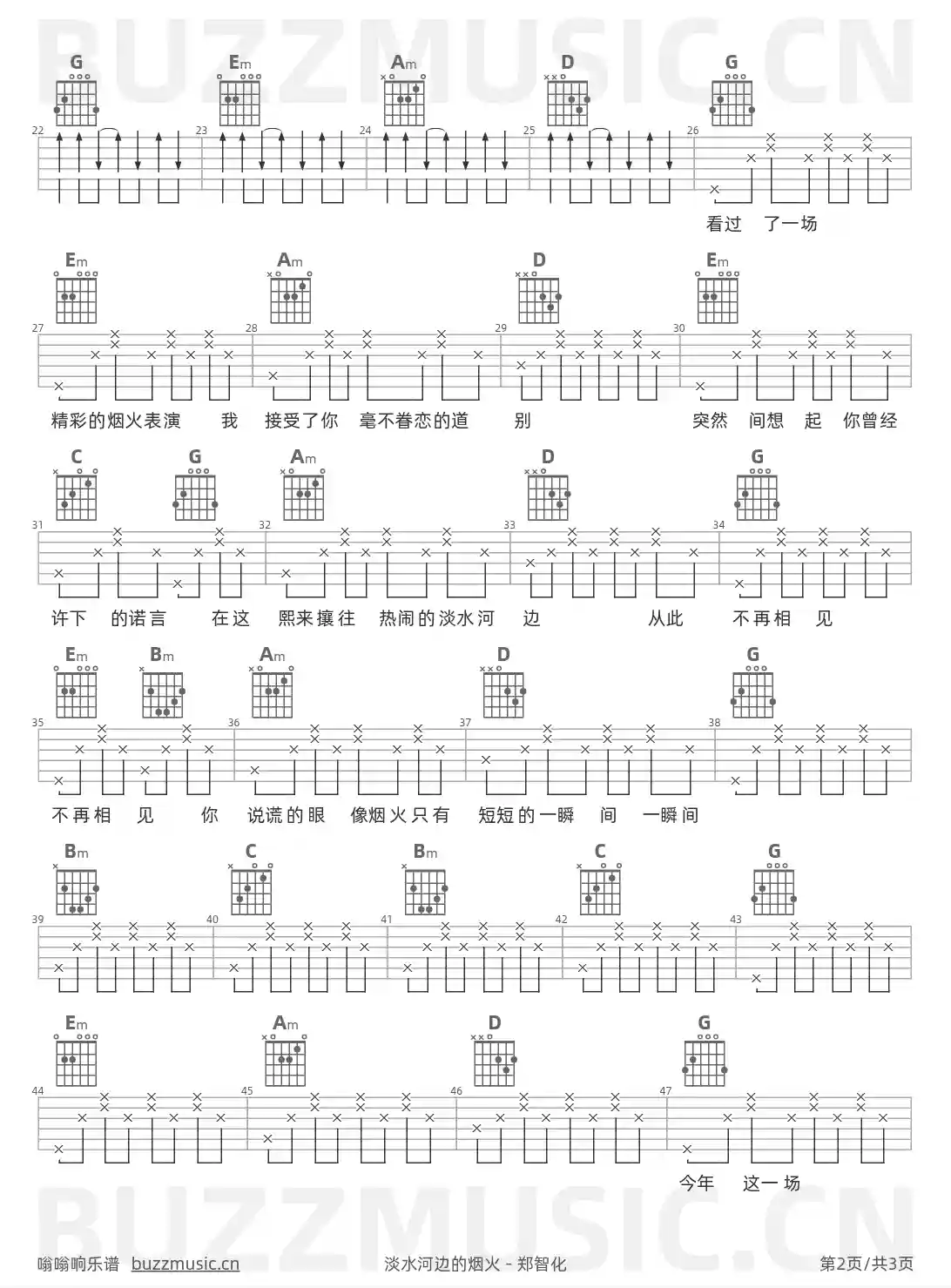 吉他谱第2页