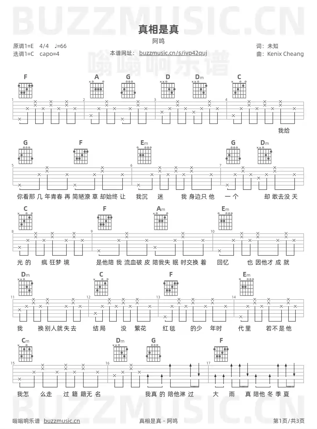 吉他谱第1页