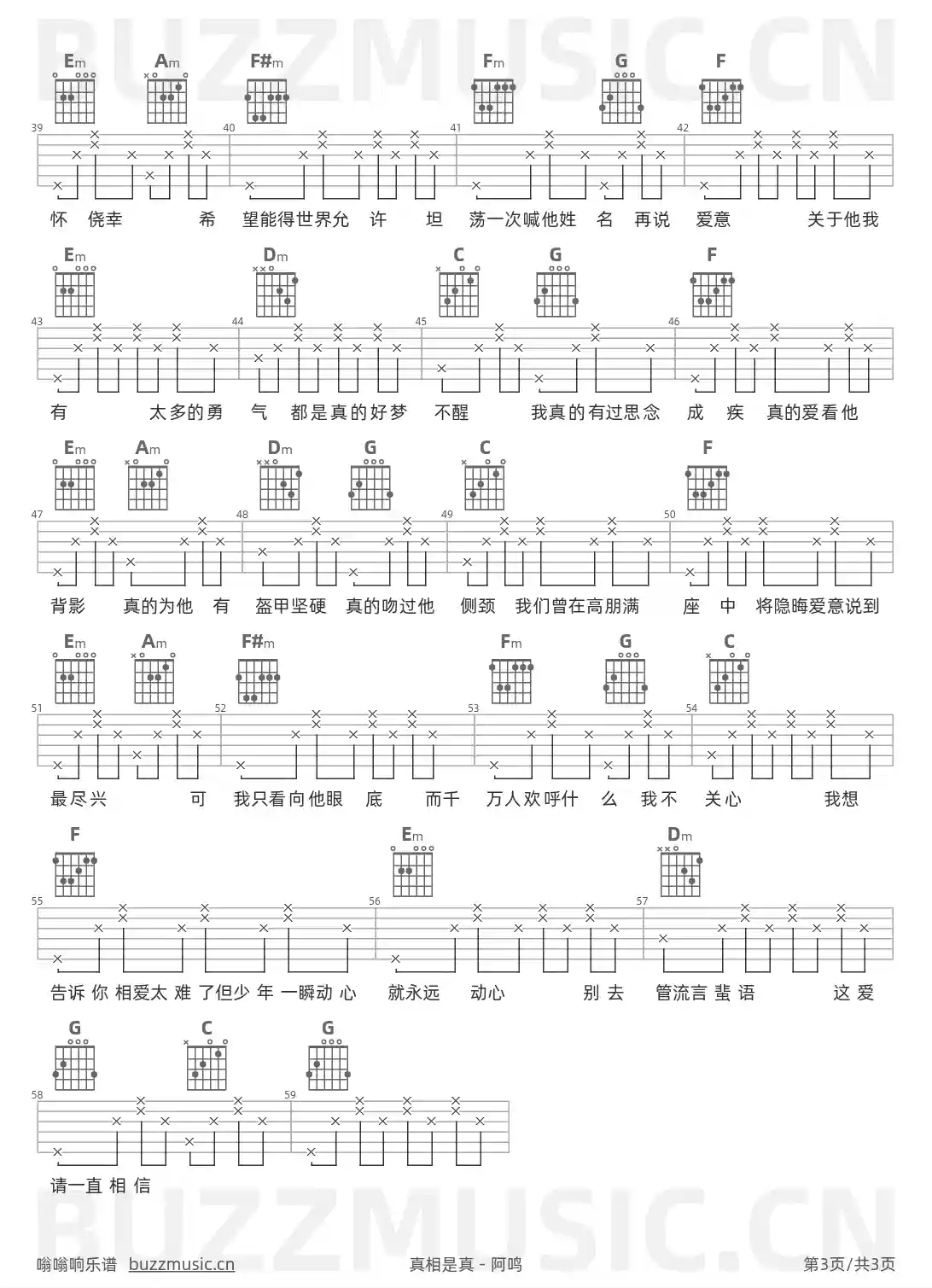 吉他谱第3页
