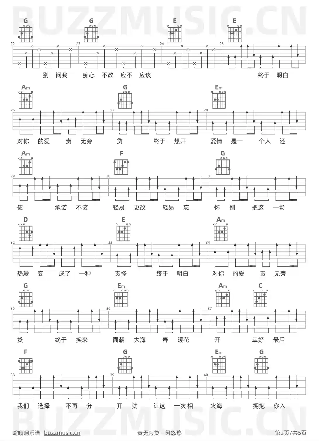 吉他谱第2页