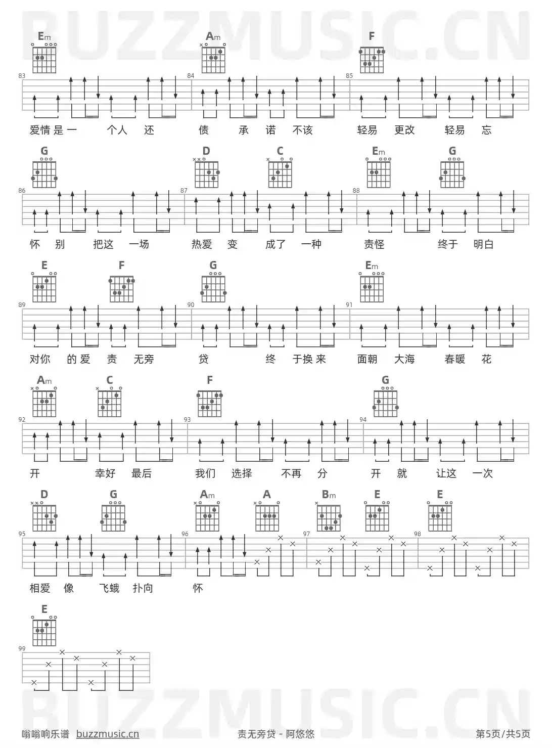 吉他谱第5页