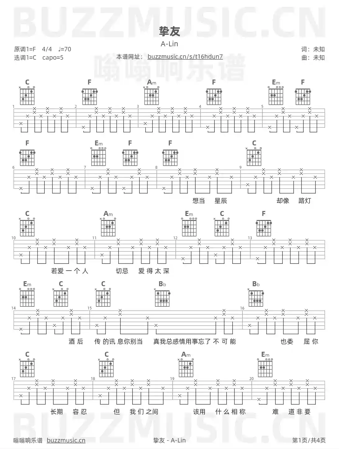 吉他谱第1页