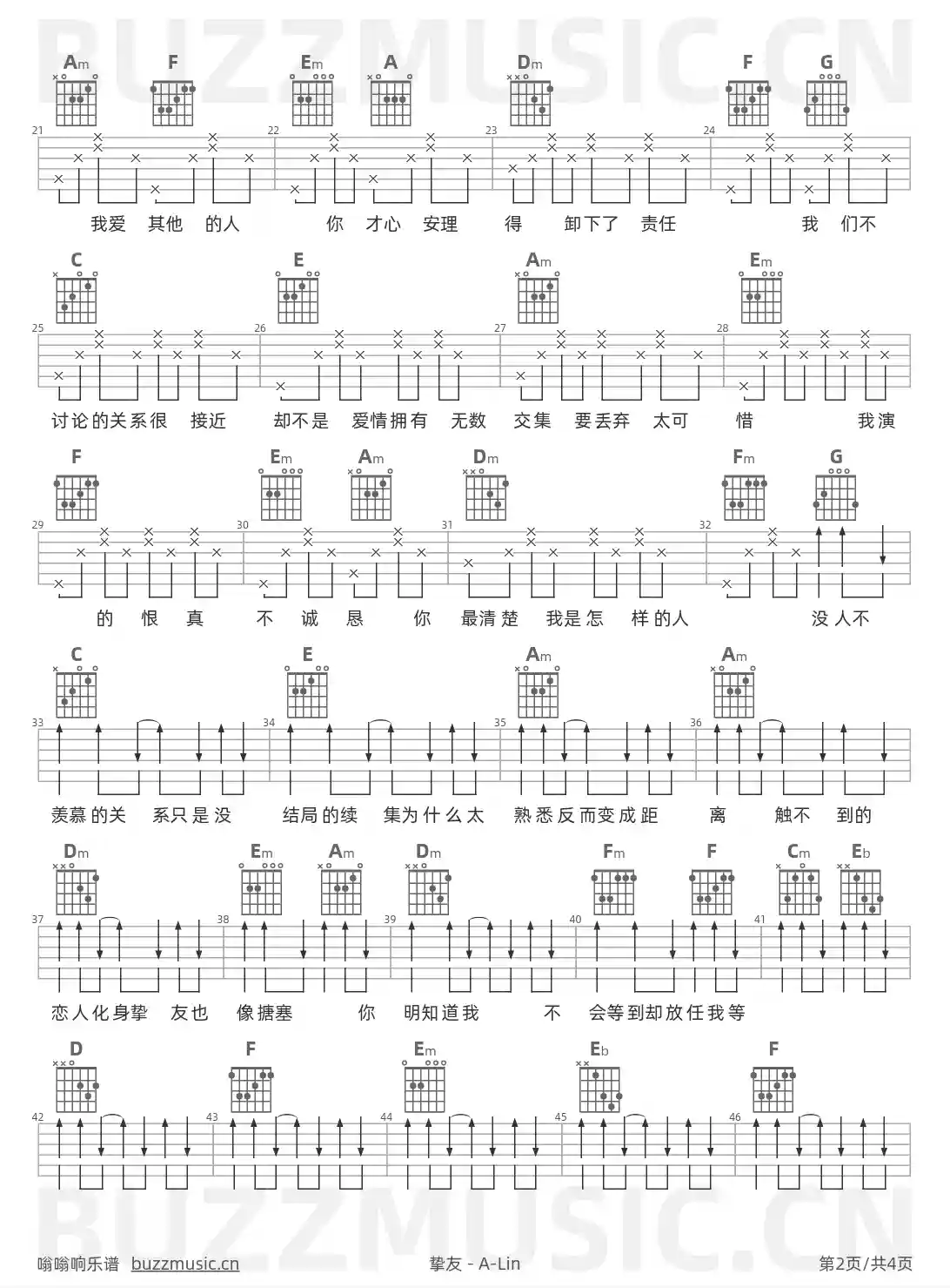 吉他谱第2页