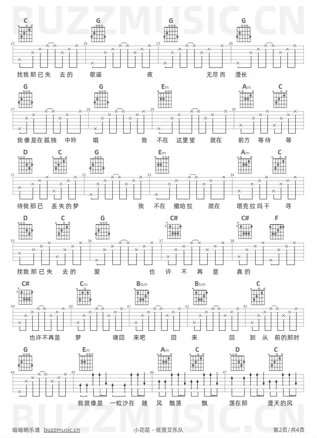 吉他谱第2页