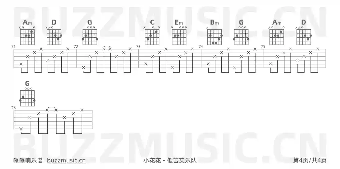吉他谱第4页