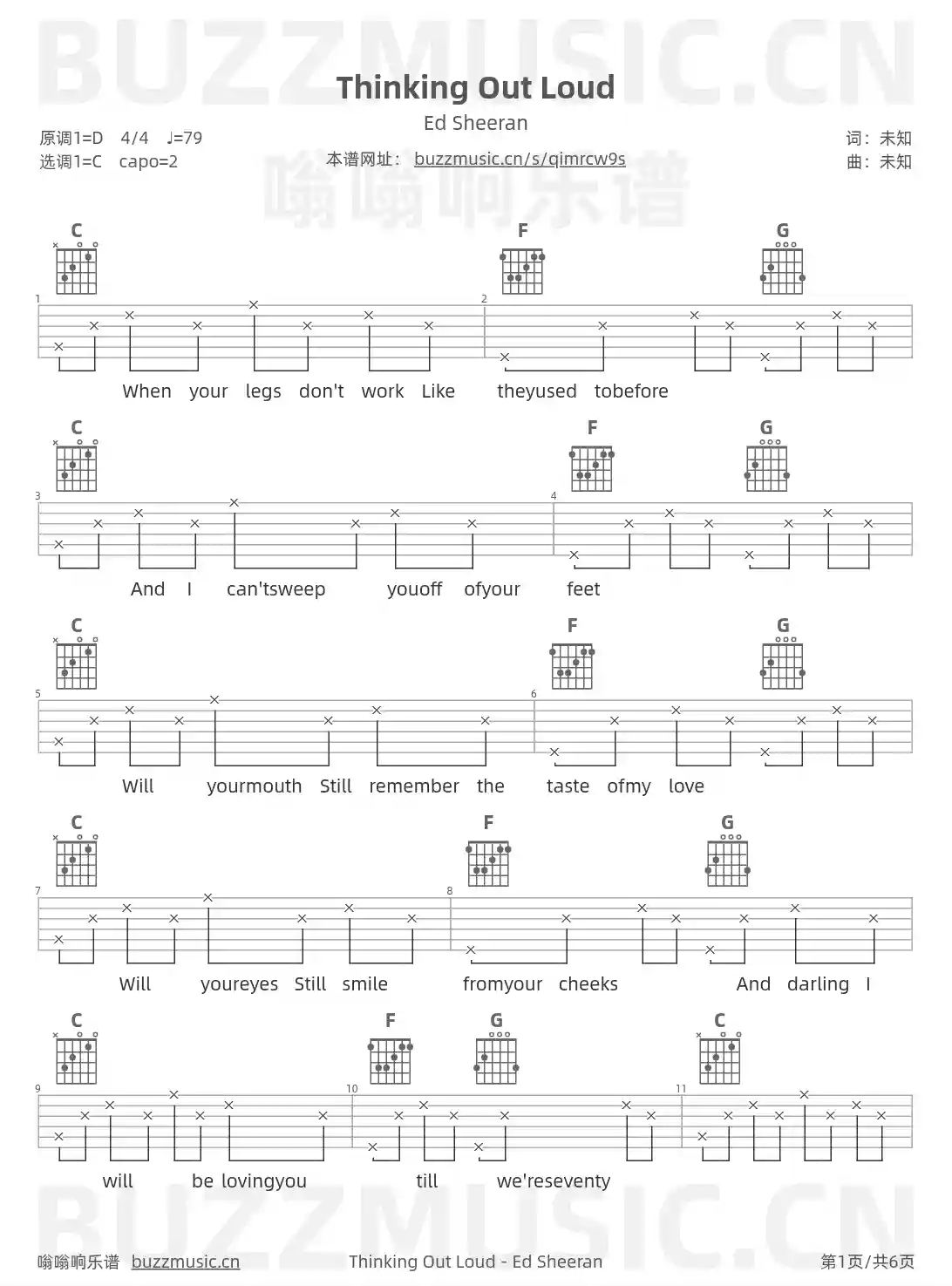 吉他谱第1页