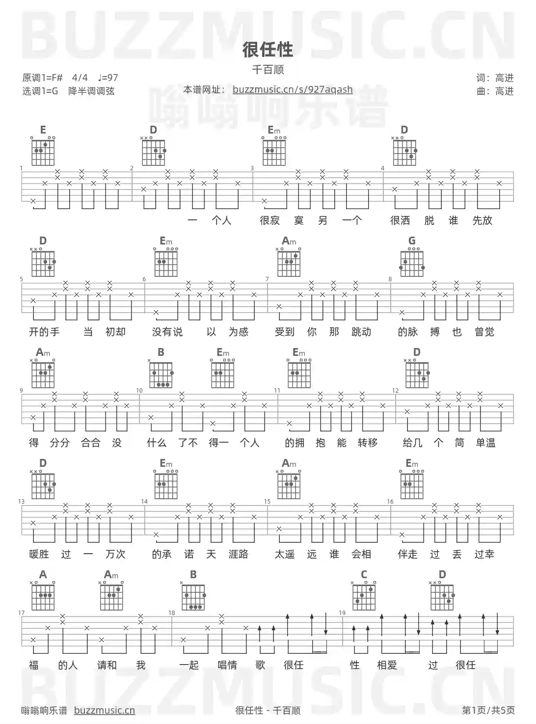 吉他谱第1页