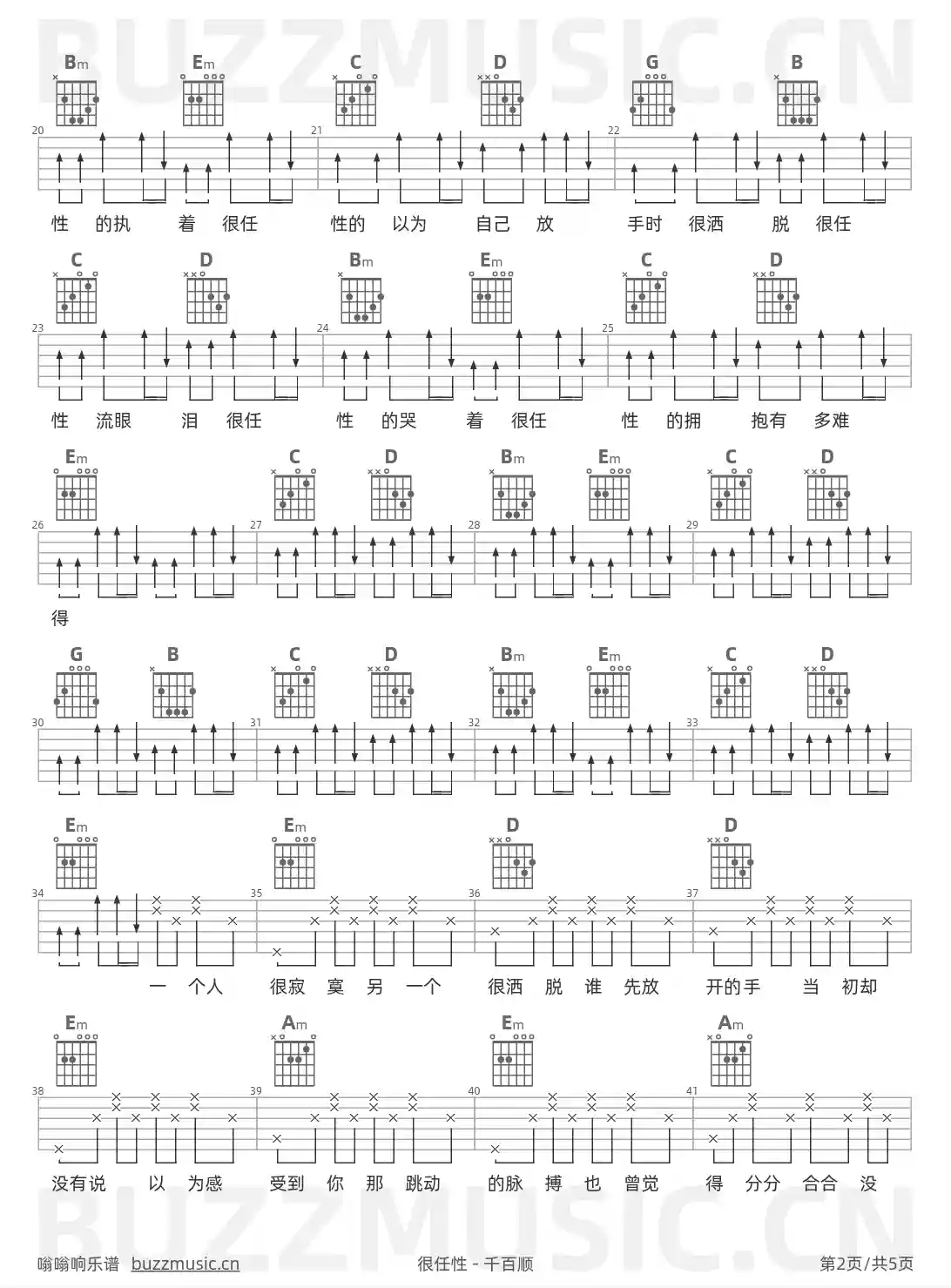 吉他谱第2页