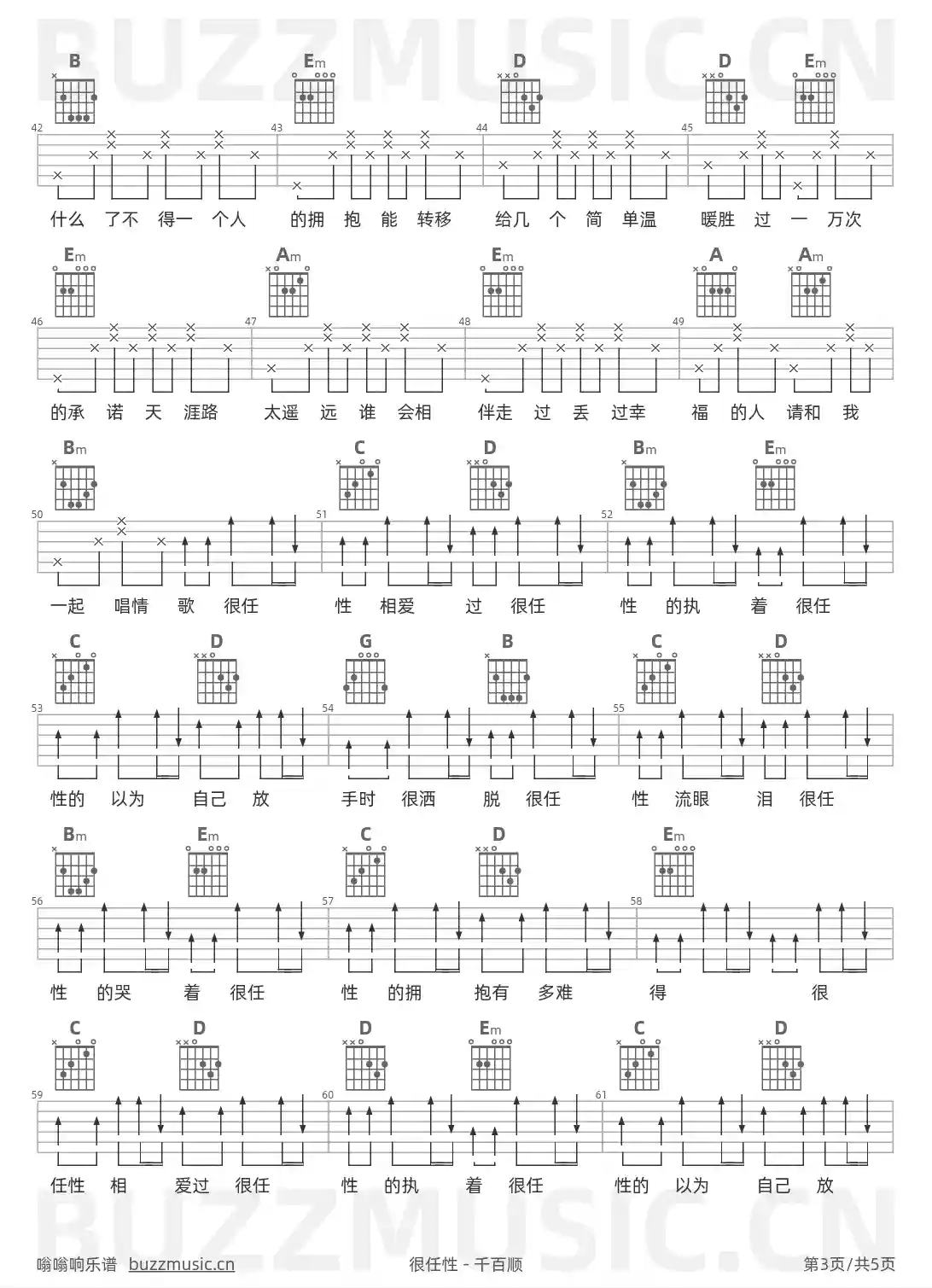 吉他谱第3页