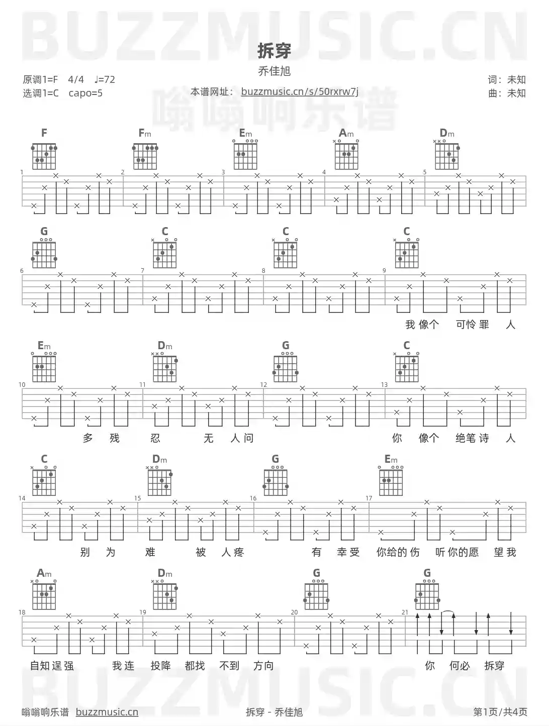 吉他谱第1页