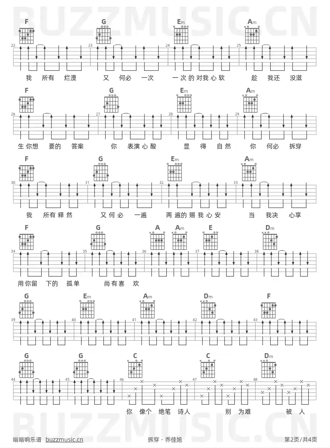 吉他谱第2页