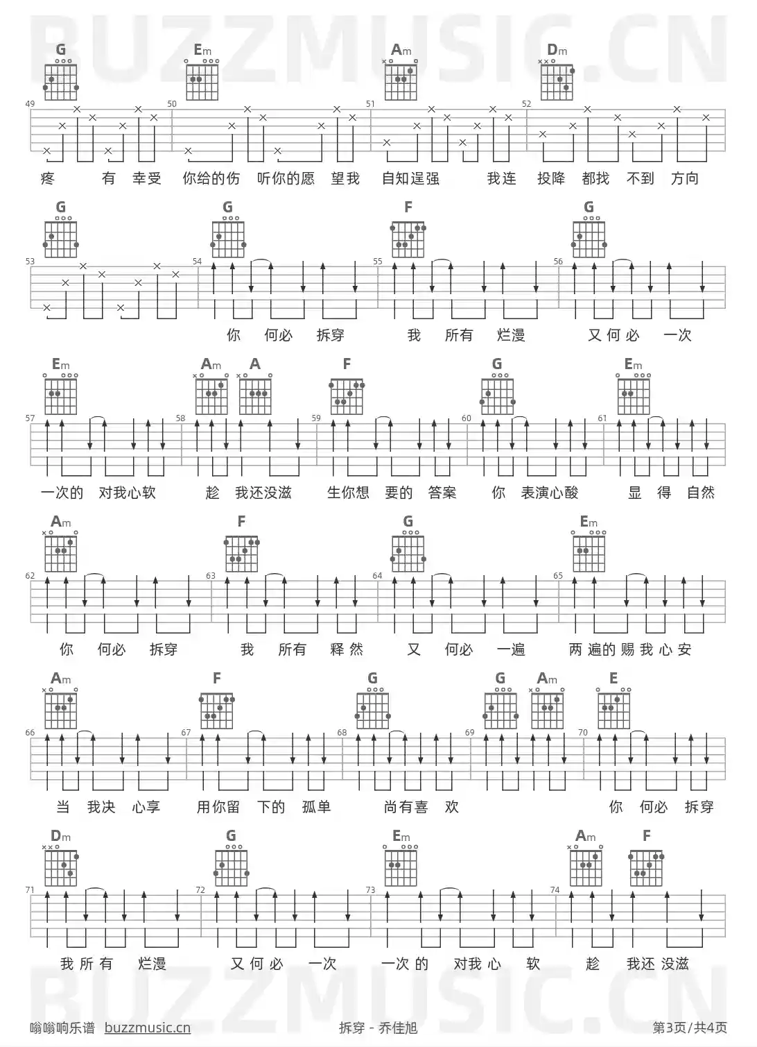 吉他谱第3页