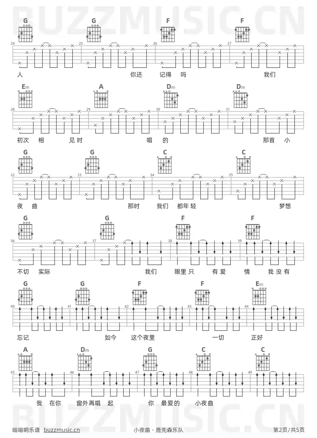 吉他谱第2页