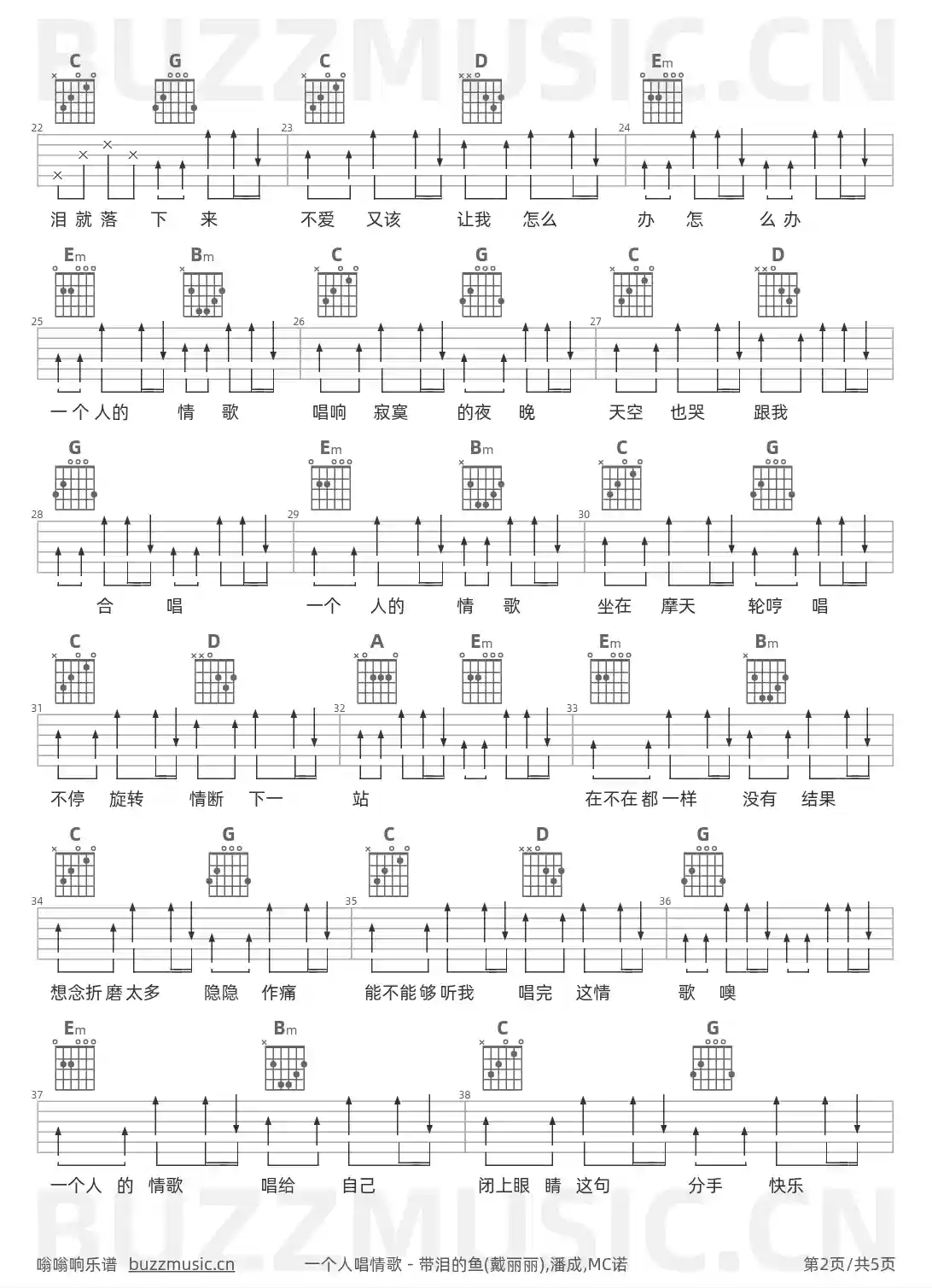 吉他谱第2页