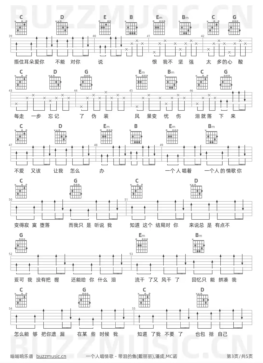 吉他谱第3页