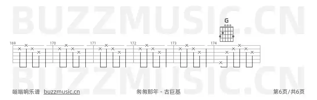 吉他谱第6页