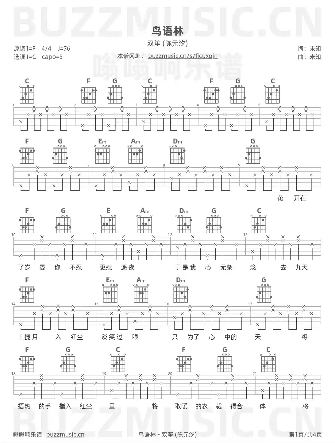 吉他谱第1页