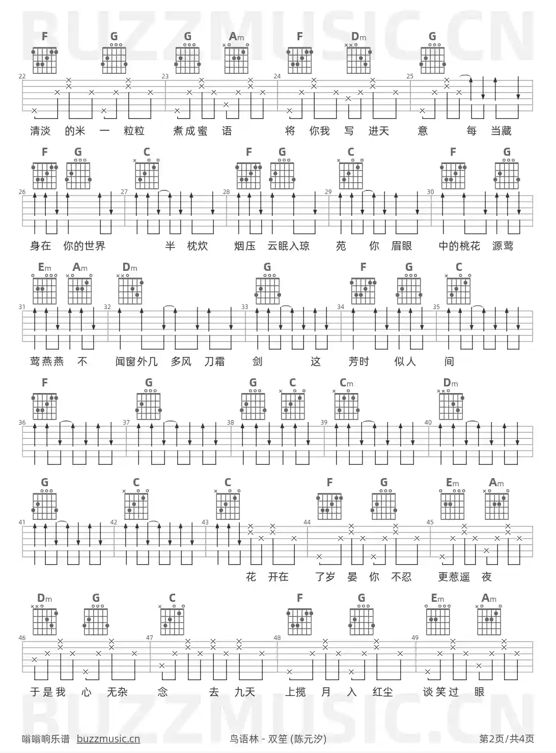 吉他谱第2页