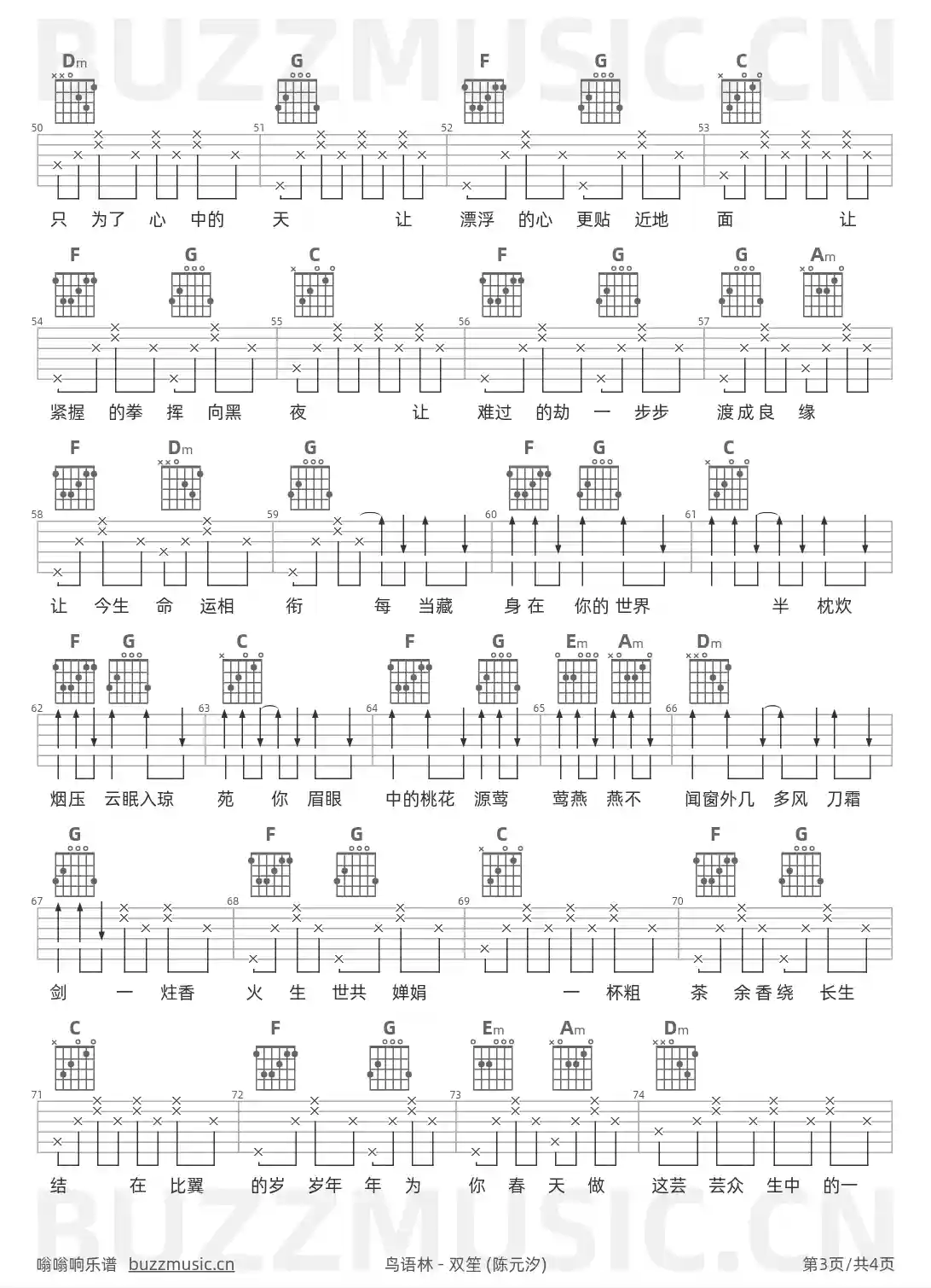 吉他谱第3页