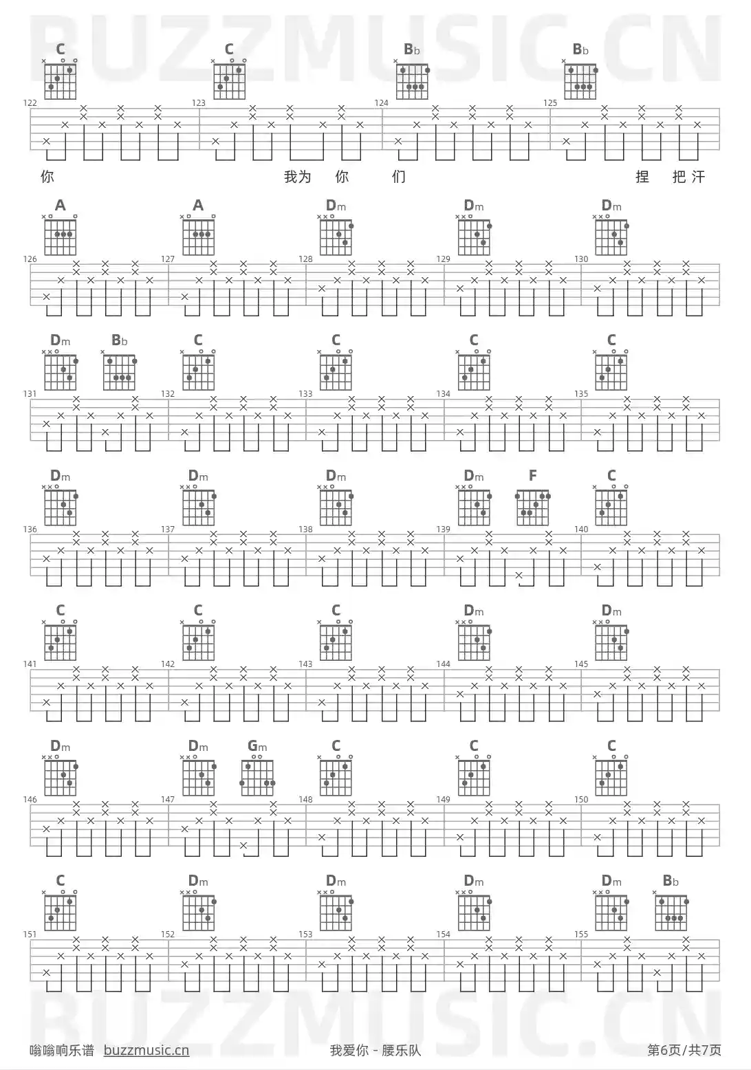 吉他谱第6页