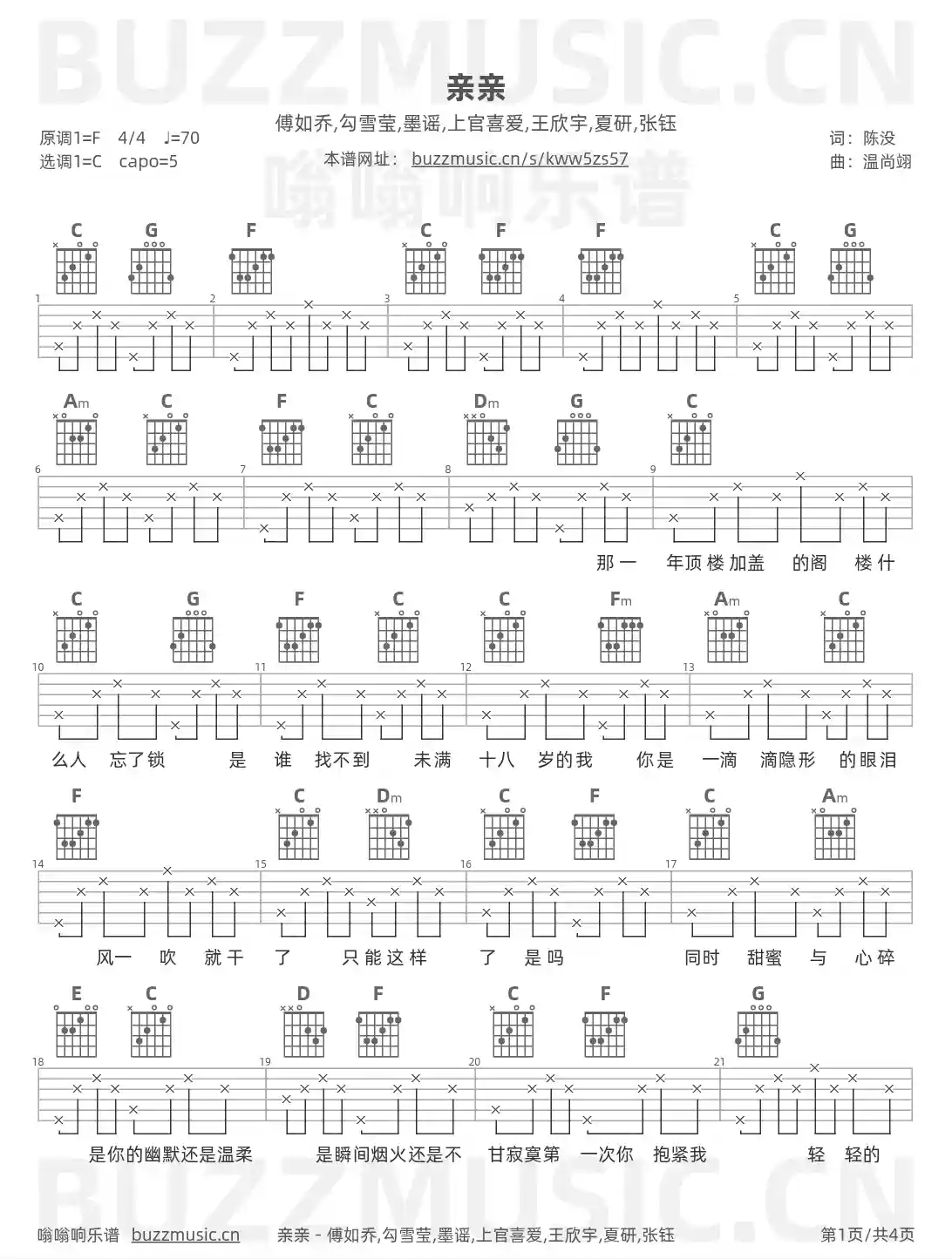 吉他谱第1页