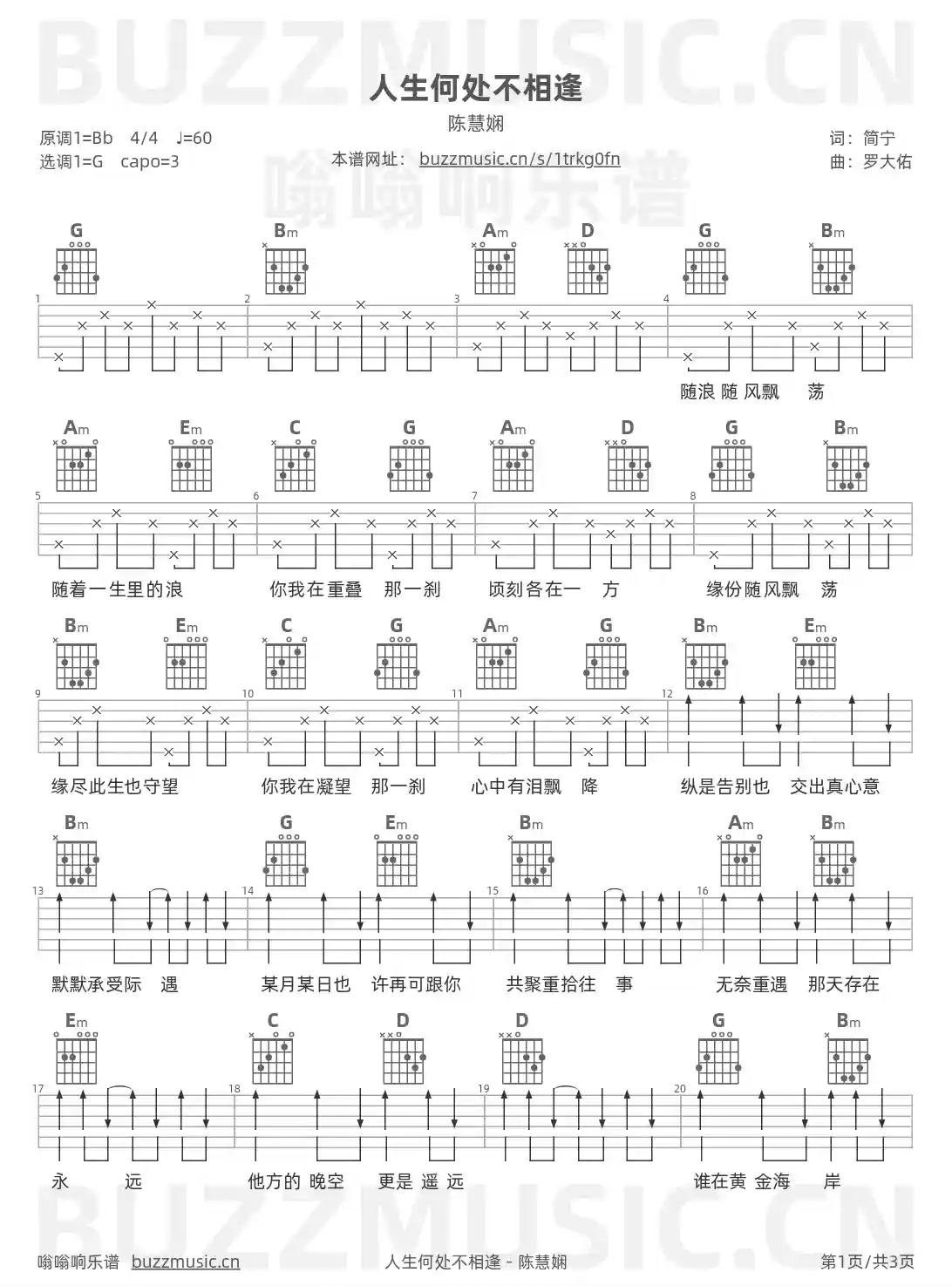 吉他谱第1页