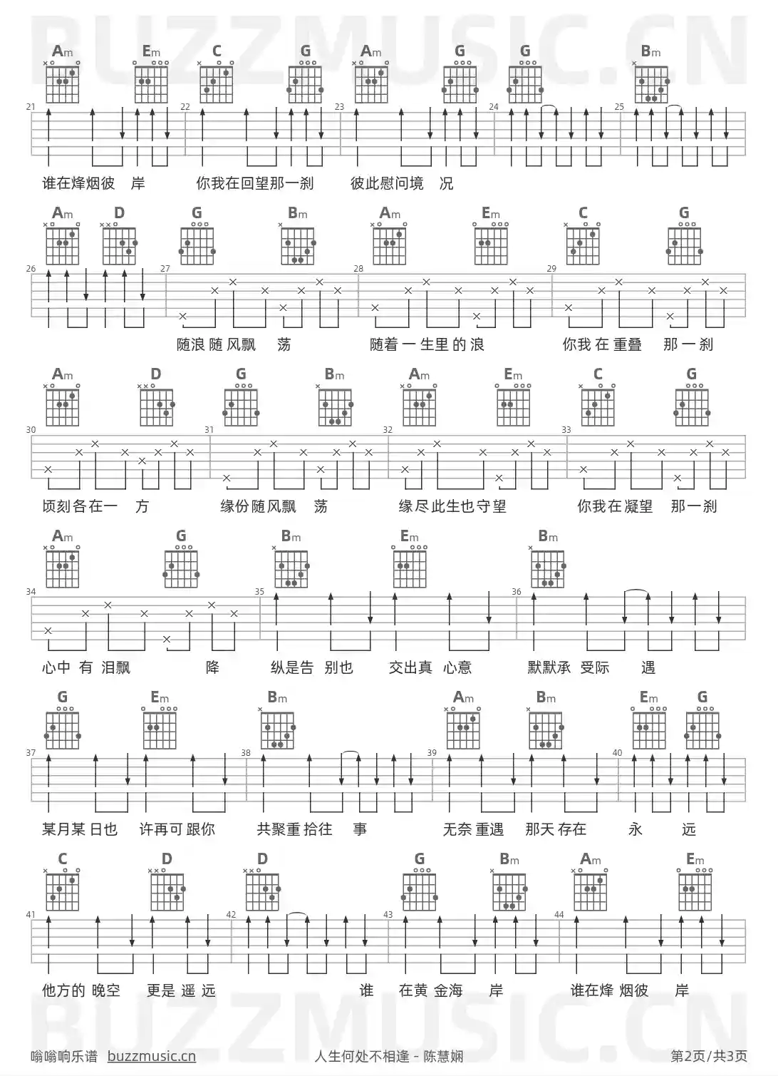 吉他谱第2页