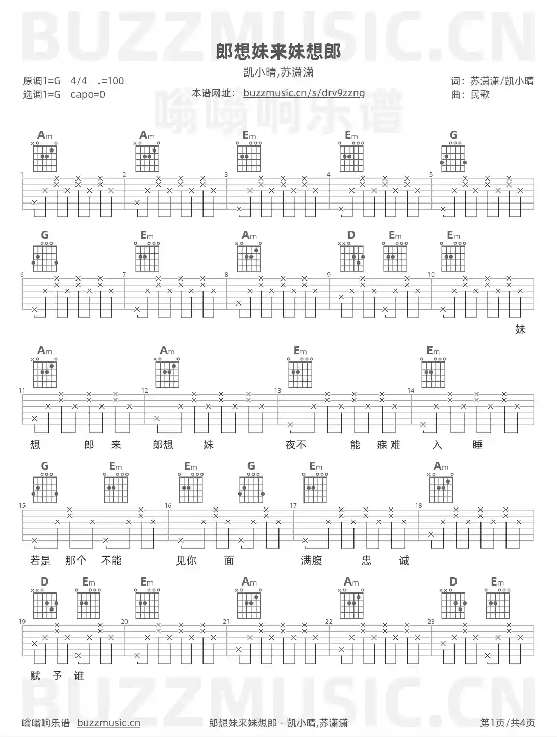 吉他谱第1页