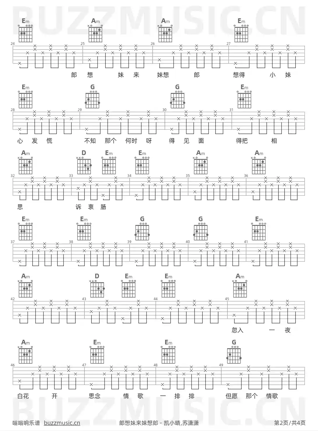 吉他谱第2页