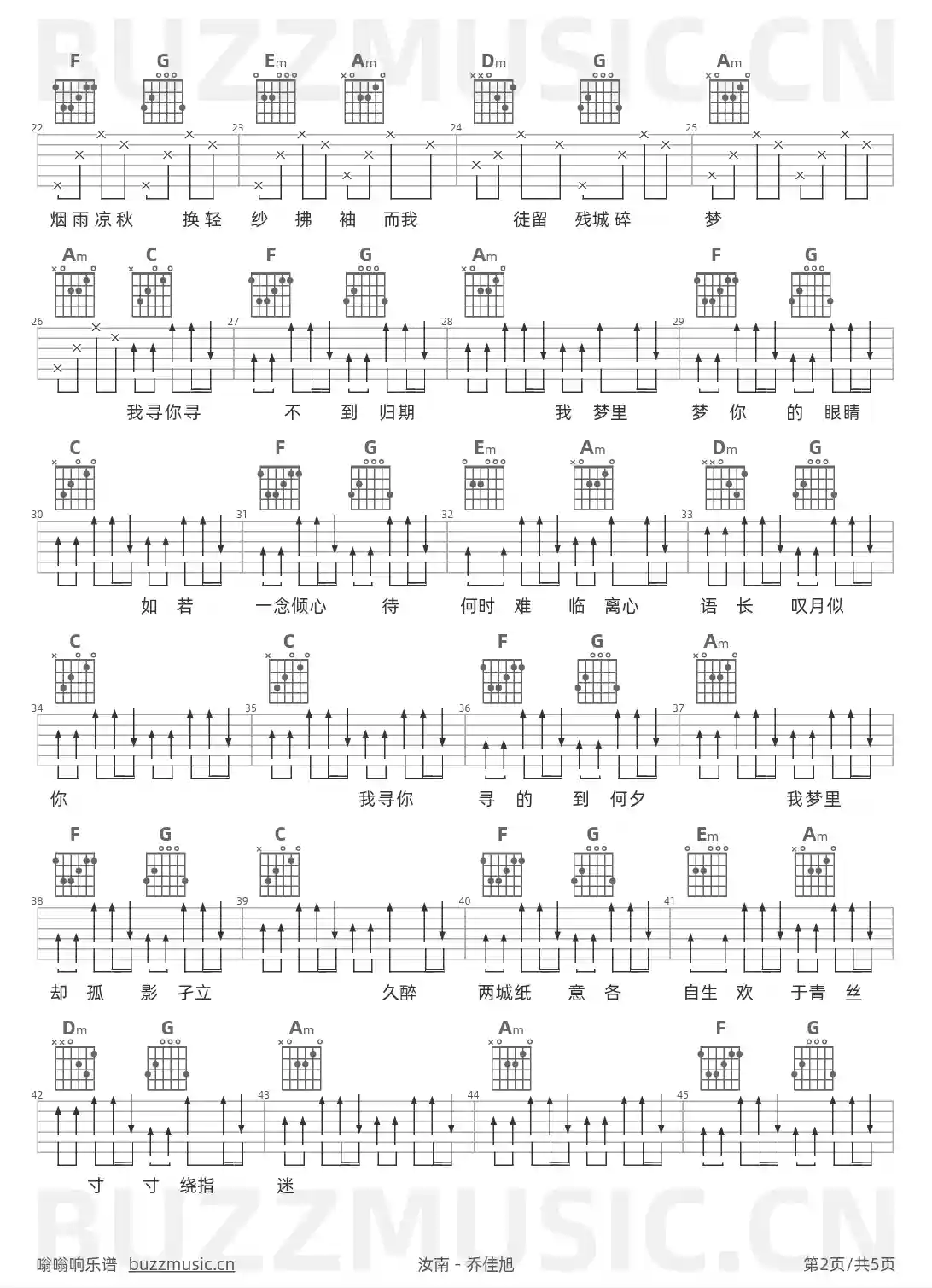 吉他谱第2页
