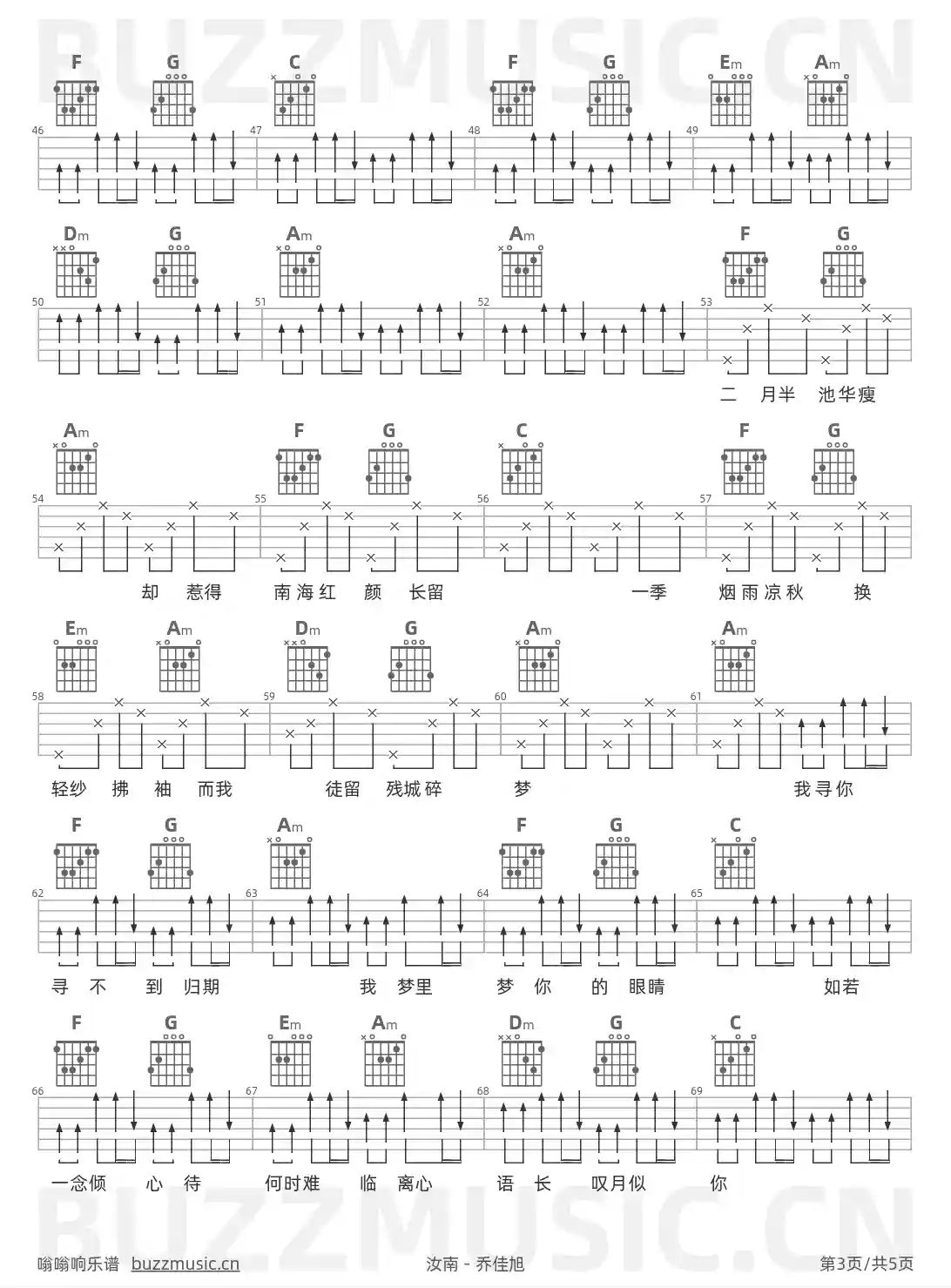 吉他谱第3页
