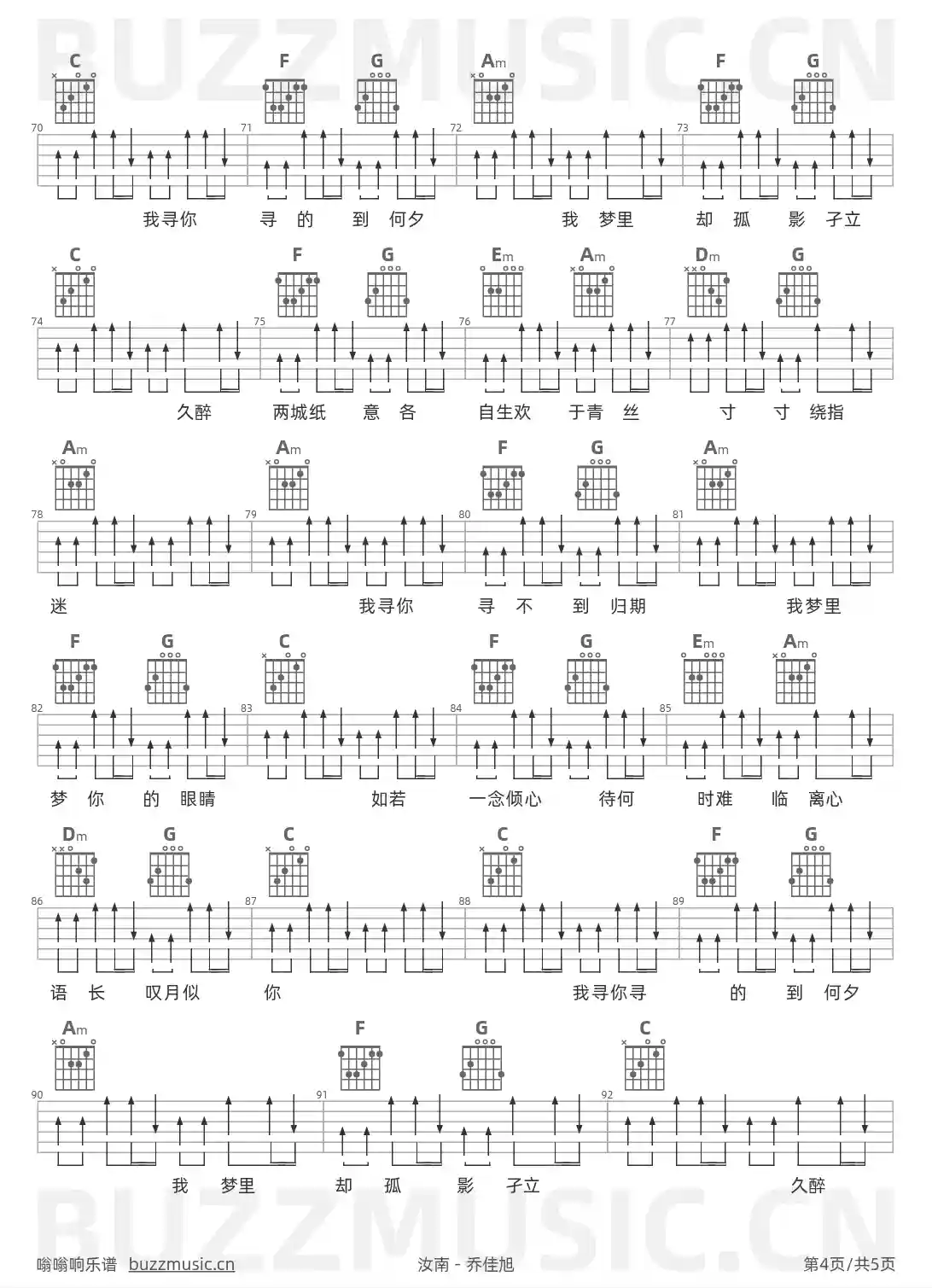 吉他谱第4页